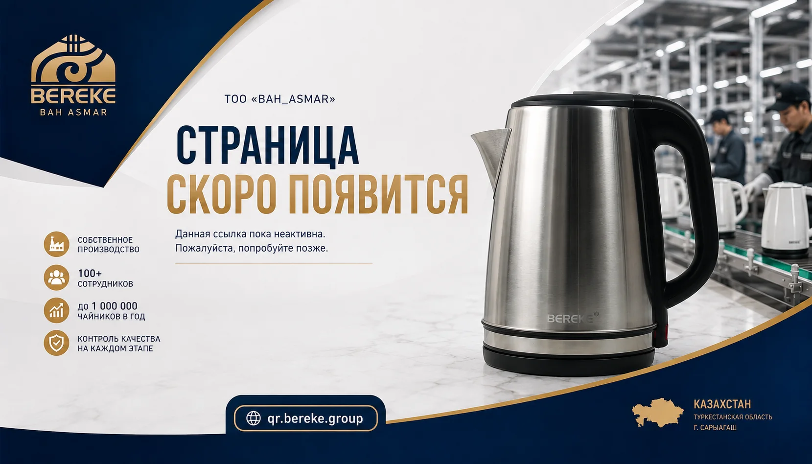 Bereke Group